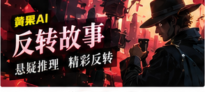 纸鹤入云